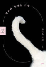 달리와 달리는 기분