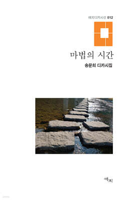 마법의 시간