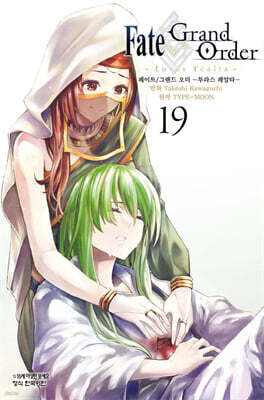 Fate/Grand Order 페이트 그랜드 오더 투라스 레알타 19