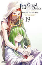 Fate/Grand Order 페이트 그랜드 오더 투라스 레알타 19