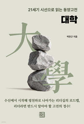 대학