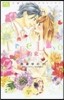 True Love－約束－