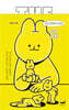 The White Book 작은 긍정