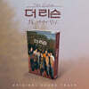 더 리슨: 오늘, 너에게 닿다 (SBS 예능) OST [Nemo Album Full Ver.]