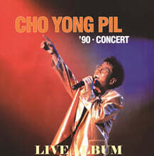 조용필 - 라이브 앨범 90 CONCERT [2LP]