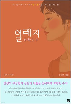 얼레지