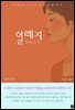 얼레지