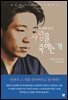 사람을 죽이는 개