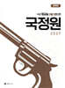 2027 국어 1등급을 정말 원한다면 문학편 (2026년)