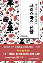 크리스마스 선물