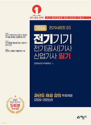 2026 전기기기