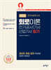 2026 회로이론