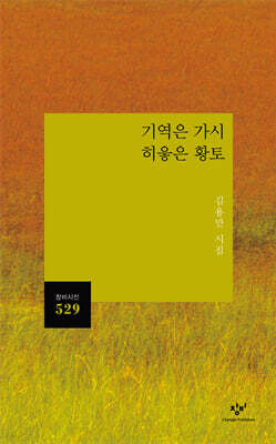 기역은 가시 히읗은 황토