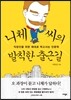 니체 씨의 발칙한 출근길