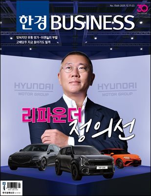 한경비즈니스 1568호
