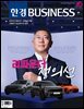 한경비즈니스 1568호