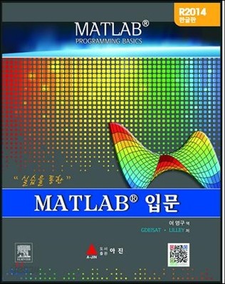 MATLAB 입문