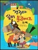 경주마 실버 블레이즈 외 1편