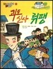 괴도신사 뤼팽