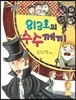 813호의 수수께끼