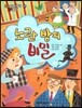 노란 방의 비밀