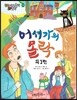 어셔가의 몰락 외 1편