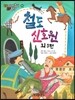 철도 신호원 외 3편