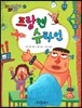 프랑켄 슈타인