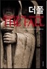 더 폴 The Fall