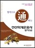 2015 전산회계운용사 실기 3급