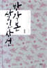 방각본 살인 사건 1