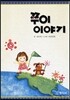 쭈이 이야기