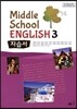 MIDDLE SCHOOL ENGLISH 중3 자습서 (2015년/ 김충배)