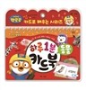 뽀로로 하루 1분 카드북 동물