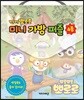 뽀로로 미니 가방 퍼즐