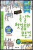 가장 쉬운 독일어 첫걸음의 모든 것