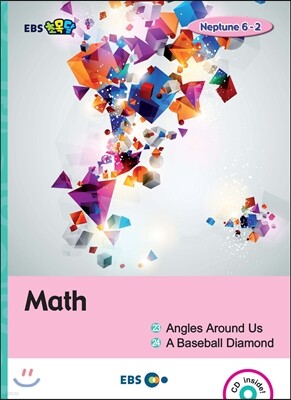 EBS 초목달 Math 1 Angles Around Us 2 A Baseball Diamond - Neptune 6-2