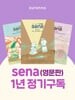 sena(새벽나라) 영문판 (월간) : 1년 정기구독 