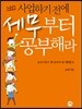 2015 사업하기 전에 세무부터 공부해라