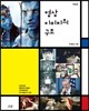영상 이미지의 구조