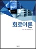 회로이론