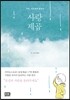 사랑제곱