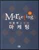 이훈영 교수의 마케팅