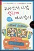 하나님의 사람 알차게 따라잡기 (교사용)