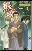 銀魂 59