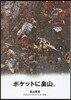 畑山直哉