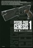 PSYCHO－PASS GENESI 1