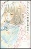 さくらいろの季節