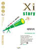 2027 수능대비 Xistory 자이스토리 세계지리 (2026년)