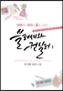 블러셔와 컨실러 1